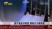 奇葩!男子深夜尾随少女!竟掏出下体把玩被监控全程拍到!娱乐完整版视频在线观看爱奇艺