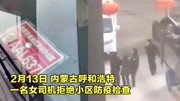 严重警告处分!实拍:女领导拒绝防疫检查惹众怒,被警察强行拖走资讯搜索最新资讯爱奇艺