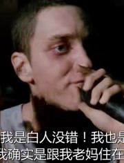 起气来  电影榜             t; 电影简介 姆爷生起气来  简介:8英里