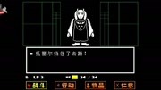 传说之下*undertale游戏完整版视频在线观看爱奇艺