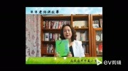 【牛牛老师讲绘本】——《爱心树》知识名师课堂爱奇艺