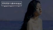 吕口口世间美好与你环环相扣 歌词 HD 高音质(抖音女生版)音乐背景音乐视频音乐爱奇艺