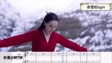【枕上书|bgm扒谱】梵音谷凤九练雪桩·轻快活泼