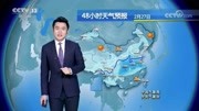 中央气象台:未来三天,2月26日~28日天气预报,敬请收看!生活完整版视频在线观看爱奇艺