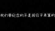 【撒野】#希望我们都能像对方一样勇敢#音乐背景音乐视频音乐爱奇艺