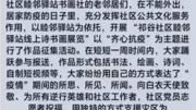 天坛街道祈谷社区 仅以此视频为战斗在防控一线的所有工作人员加油 愿疫情早日结束 资讯搜索最新资讯爱奇艺