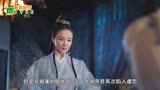 三生三世枕上书：帝君刚要羽化，凤九霸气护夫，帝君瞬间满血复活