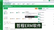 CRM系统会计公司crm客户管理系统知识名师课堂爱奇艺