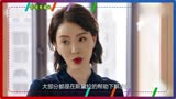 完美关系：舒晴是梁文辉的秘密情人，乐乐是他的孩子，新角色出场