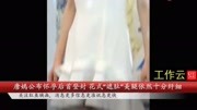 唐嫣公布怀孕后首登封 花式“遮肚”美腿依然十1分纤细生活完整版视频在线观看爱奇艺