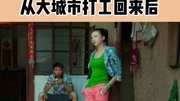 打工妹的逆变故事,从农村姑娘到村花.电影完整版视频在线观看爱奇艺