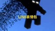 UNll情包原创完整版视频在线观看爱奇艺