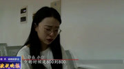 沈阳:女大学生网上找兼职被骗!980元生活费打水漂!资讯搜索最新资讯爱奇艺