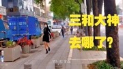 实拍深圳三和人才市场,大门紧锁,工作难找,三和大神们都消失了旅游完整版视频在线观看爱奇艺