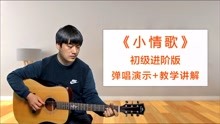 小情歌吉他曲谱教学_红尘情歌曲谱教学