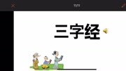 101《经典诵读》第二十一课——陈老师知识名师课堂爱奇艺