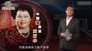 女首富追上“唐僧”,陈丽华身家被曝惊呆众人,难怪迟重瑞会答应娱乐完整版视频在线观看爱奇艺