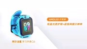 阿尔法蛋学习手表G6 ——AMOLED护眼屏:低蓝光更护眼科技完整版视频在线观看爱奇艺