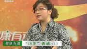 上海20多名女中学生,组织“特殊交易”,青少年性教育如何进行?资讯完整版视频在线观看爱奇艺