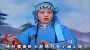 琴书《王天宝下苏州》我往桌上摸一把,梨花镜子手中拿音乐背景音乐视频音乐爱奇艺