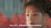 清平乐:徽柔被婆婆下药很凄惨?原型公主更惨,导演都不敢拍原创完整版视频在线观看爱奇艺