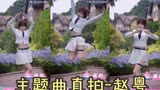 【赵粤】创造营2020主题曲《你最最最重要》直拍-赵粤