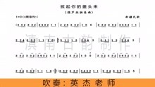 简谱学习入门_钢琴简谱入门(2)