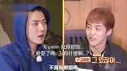 EXO吴世勋玩游戏太可爱了,果然忙内是深受哥哥们宠爱的~EXO吴世勋玩游戏太可爱了,果然忙内是深受哥哥们宠爱的~综艺节目完整版视频在线观看爱...