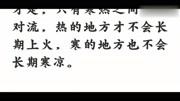 上热下寒辨证论治,中焦不通,《伤寒论》详解知识名师课堂爱奇艺