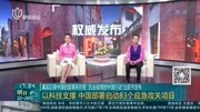 视频|真实记录中国抗疫艰辛历程 “抗击疫情的中国行动”白皮书发布资讯搜索最新资讯爱奇艺