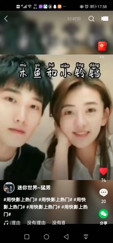 木鱼好帅小铃铛好漂亮