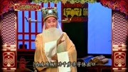 马派名家魏以刚,演唱京剧《甘露寺》选段,劝千岁杀字休出口音乐背景音乐视频音乐爱奇艺