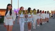 一首《带你去梦里》李星雨爆红网络音乐背景音乐视频音乐爱奇艺