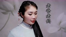 老爸老妈歌曲简谱_老爸老妈 刘亦敏作曲版(2)