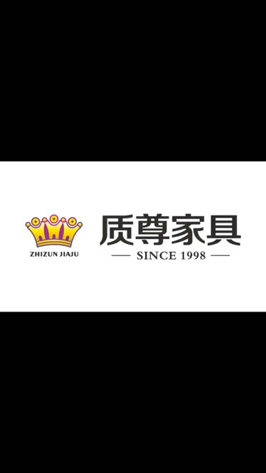 质尊l钱塘悦色新中式实木家具