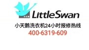 武汉小天鹅洗衣机售后服务电话小天鹅洗衣机维修服务中心资讯搜索最新资讯爱奇艺