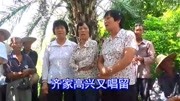 广西横县山歌,歌友公园精彩山歌对唱02(共7场)音乐背景音乐视频音乐爱奇艺