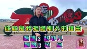 东北姑娘翻唱一首《你就是我拒绝别人的理由》非常好听的一首歌音乐背景音乐视频音乐爱奇艺