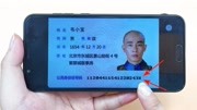 身份证号码上的X是什么意思,会有什么其他的待遇吗?长见识了生活完整版视频在线观看爱奇艺