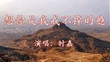 曲谱戒不掉的我想你_戒不掉我想你简谱