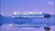 旧梦一场  阿悠悠 [无损音质]音乐背景音乐视频音乐爱奇艺