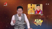 他是九五之尊,死后却没有皇陵,毁皇陵的正是他亲哥哥|经典传奇他是九五之尊,死后却没有皇陵,毁皇陵的正是他亲哥哥|经典传奇综艺节目完整版视频在...