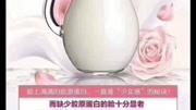 喝驼奶让中老年人和美女华丽蜕变.原创完整版视频在线观看爱奇艺