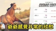 《赛马奖金拿不停,爷爷感到很欣慰》|Rival Stars Horse Racing E03游戏完整版视频在线观看爱奇艺