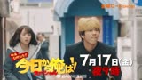 【我是大哥大】7月17SP电视剧开播!
