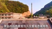 航拍介绍河南辉县天界山,千米栈道奇险让游客心惊胆战旅游完整版视频在线观看爱奇艺