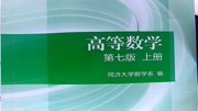 高等数学第一章第七讲数列极限的描述性定义知识名师课堂爱奇艺