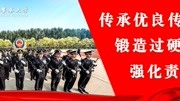 河北中国人民警察大学2019宣传片资讯搜索最新资讯爱奇艺