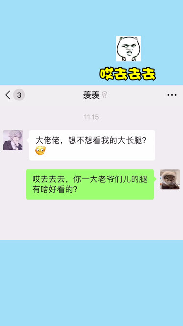 嗯小老弟儿这大长腿还挺