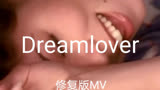 【修复版】Mariah Carey释出经典冠单《Dreamlover》 1080P修复版 流金岁月超清MV！官方频道释出